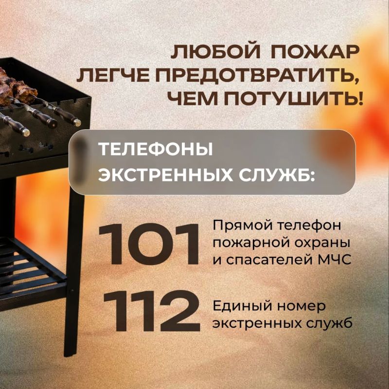 При розжиге мангала даже небольшая искра может стать причиной серьёзного пожара При розжиге мангала даже небольшая искра может стать причиной серьёзного пожара