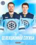 В ХК «Сибирь» обновили селекционную службу