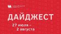 Читайте дайджест публикаций «Новосибирских новостей» о событиях, фактах, людях и животных, которые запомнились нам всем на уходящей неделе
