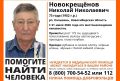 Пропал человек. В рабочем поселке Колывань под Новосибирском продолжаются поиски 73-летнего Николая Новокрещёнова, местонахождение которого неизвестно с 21 июля 2026 года