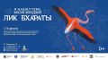 Более 200 произведений представят на выставке об Индии в Художественном музее