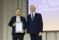 Губернатор Андрей Травников поблагодарил строителей за вклад в развитие региона