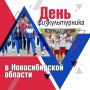 День физкультурника - 2026