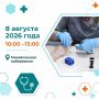 8 августа 2026 года на Михайловской набережной состоится праздник, посвященный Всероссийскому Дню физкультурника