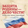 В Новосибирской области продлены повышенные выплаты при поступлении на службу
