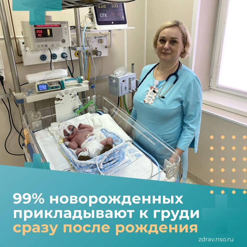 О том, какую пользу дает ребенку грудное молоко и почему важно кормить им даже недоношенных детей, в неделю поддержки грудного вскармливания рассказали специалисты Новосибирского городского перинатального центра