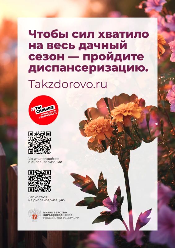Лето — не повод забывать о здоровье! Лето — не повод забывать о здоровье!