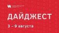 Читайте дайджест публикаций «Новосибирских новостей» о событиях, фактах, людях и животных, которые запомнились нам всем на уходящей неделе