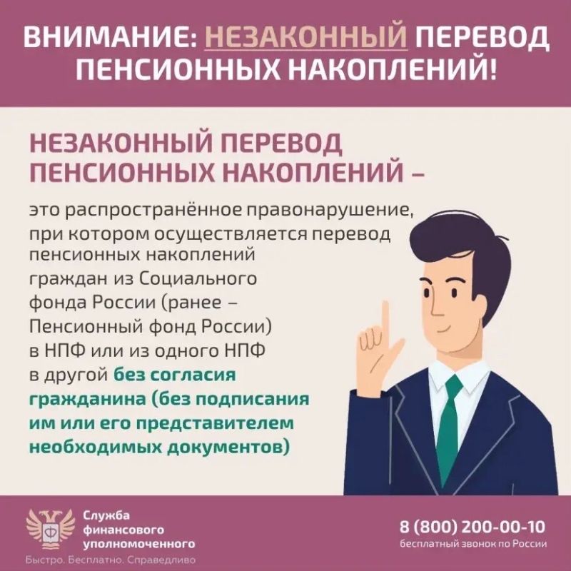 Защищаем свои пенсионные права: что делать, если НПФ не на вашей стороне? Защищаем свои пенсионные права: что делать, если НПФ не на вашей стороне?