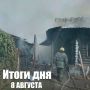 За сутки в Новосибирской области:
