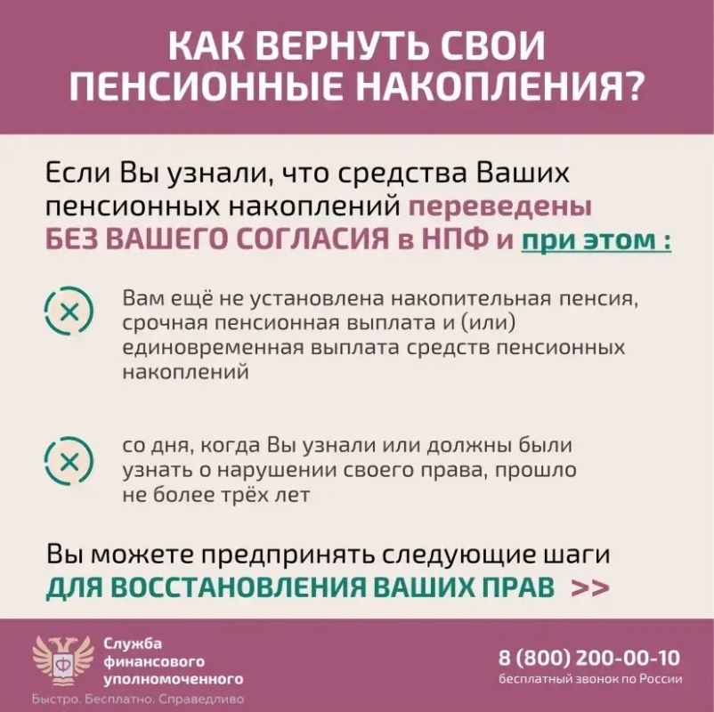 Защищаем свои пенсионные права: что делать, если НПФ не на вашей стороне? Защищаем свои пенсионные права: что делать, если НПФ не на вашей стороне?