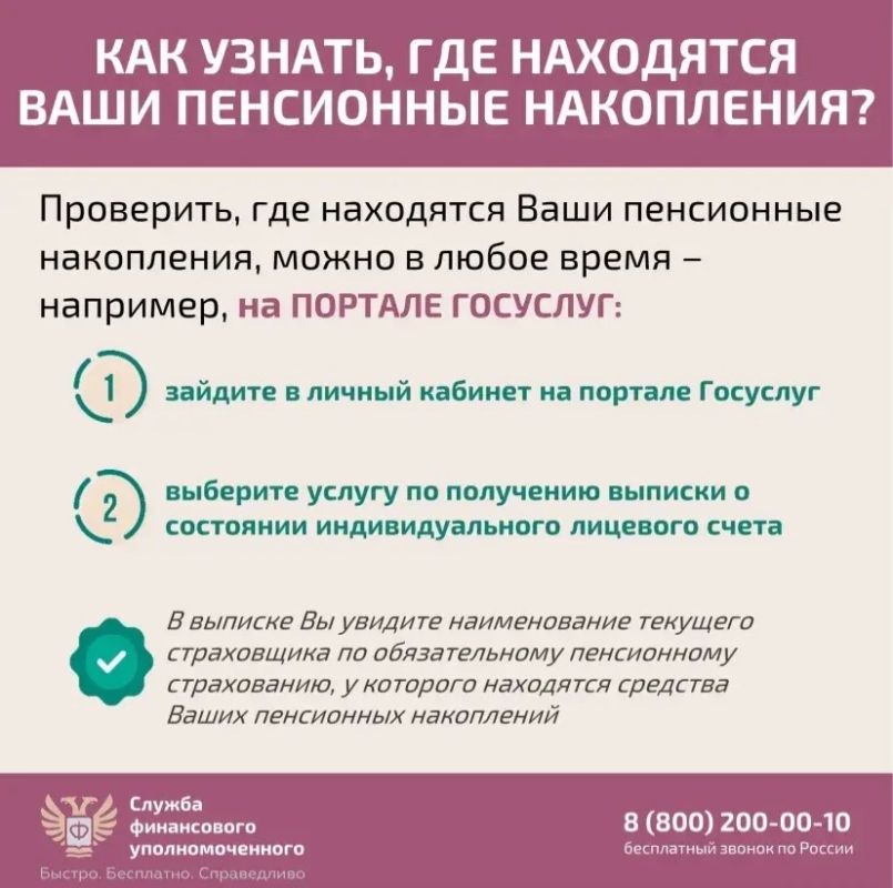 Защищаем свои пенсионные права: что делать, если НПФ не на вашей стороне? Защищаем свои пенсионные права: что делать, если НПФ не на вашей стороне?