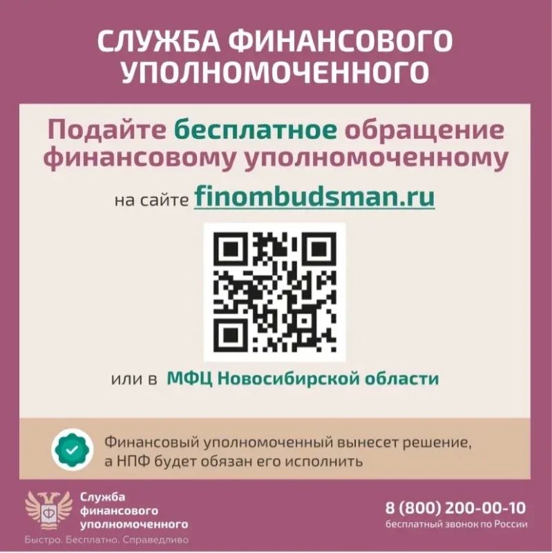 Защищаем свои пенсионные права: что делать, если НПФ не на вашей стороне? Защищаем свои пенсионные права: что делать, если НПФ не на вашей стороне?