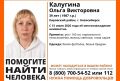 Пропал человек. В Кировском районе Новосибирска 13 июля 2026 года без вести пропала 39-летняя Ольга Калугина