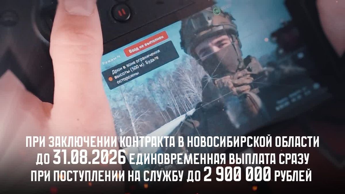Новосибирцев от 18 до 46 лет приглашают на контрактную службу в новые войска беспилотных систем