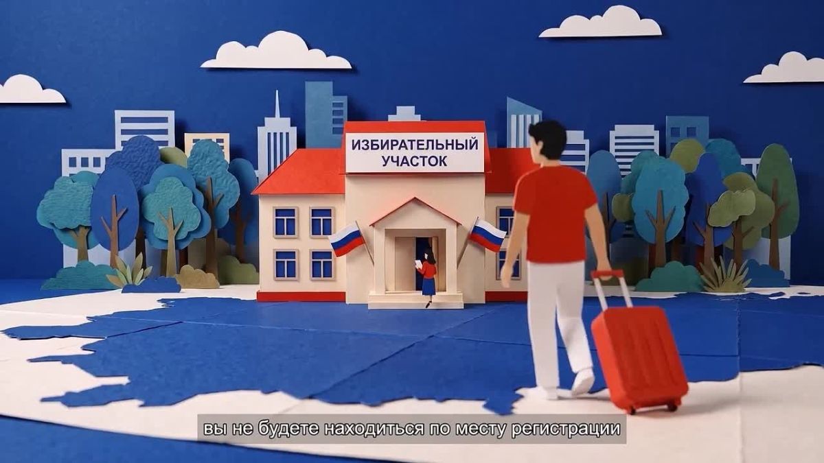 18-го, 19-го и 20 сентября в России пройдут выборы депутатов Государственной Думы, региональные и местные выборы