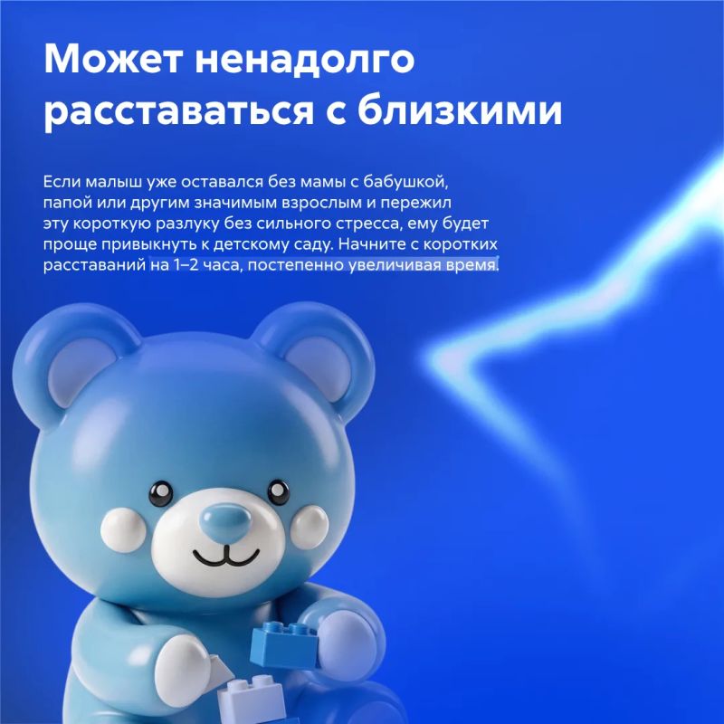 Первый поход в детский сад — большое событие и для малыша, и для родителей Первый поход в детский сад — большое событие и для малыша, и для родителей