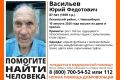 Пропал человек. В Ленинском района Новосибирска 10 августа 2026 года без вести пропал 87-летний Юрий Васильев