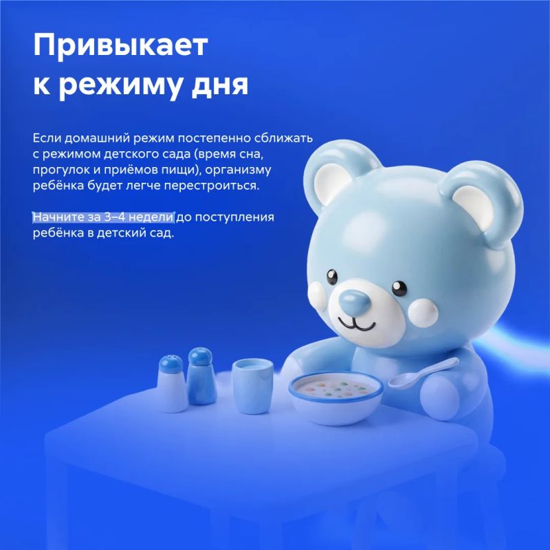 Первый поход в детский сад — большое событие и для малыша, и для родителей Первый поход в детский сад — большое событие и для малыша, и для родителей