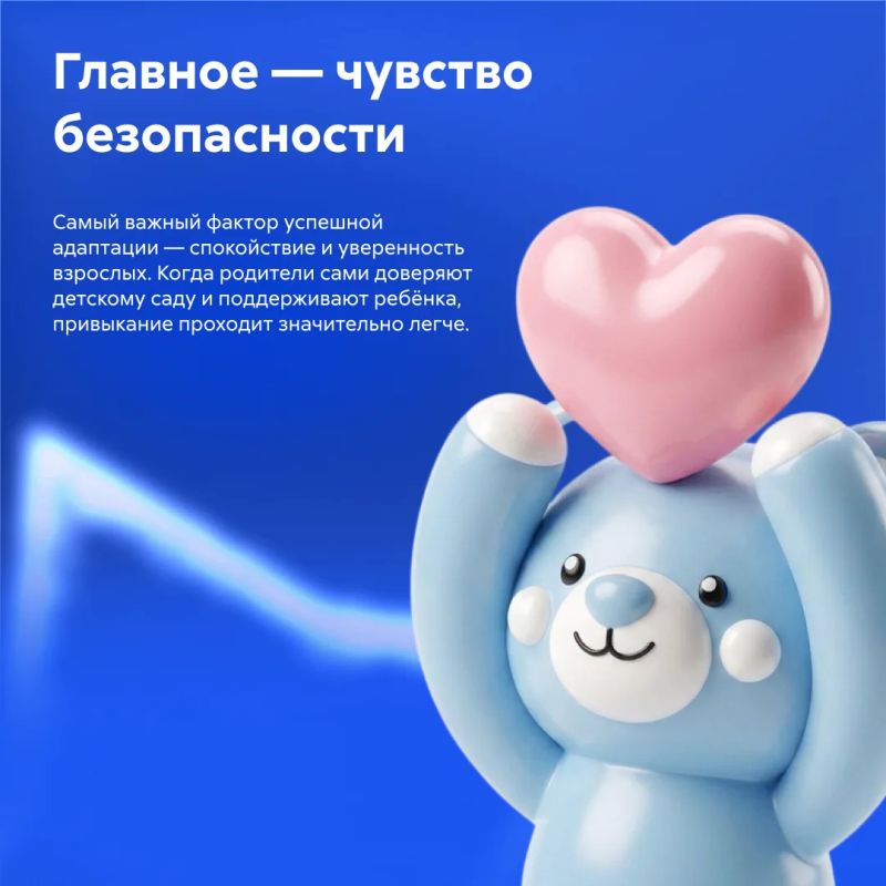 Первый поход в детский сад — большое событие и для малыша, и для родителей Первый поход в детский сад — большое событие и для малыша, и для родителей