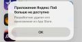 ������ ��� ������� �� App Store