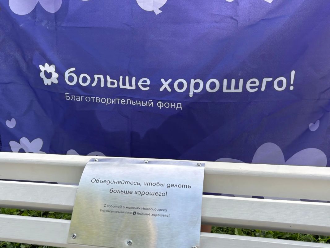 «Лавочки добра» установили в сквере «Закаменский» в Новосибирске «Лавочки добра» установили в сквере «Закаменский» в Новосибирске