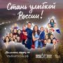 Улыбнись и стань символом Года единства народов России!