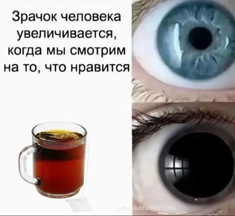 Ваш чай мог бы быть вкуснее