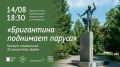 В Центральном парке отметят 20-летие Аллеи бардов