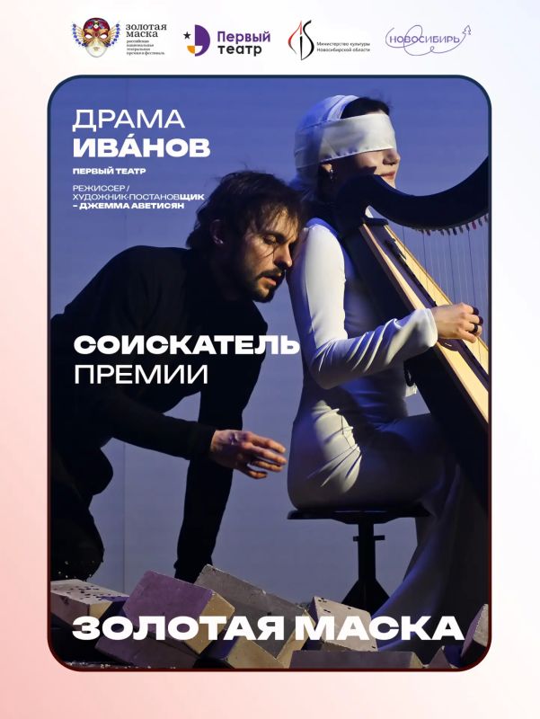 Спектакль «Первого театра» вошел в число соискателей «Золотой Маски»