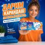 Уникальный шанс: получите подарок за минуту вашего времени