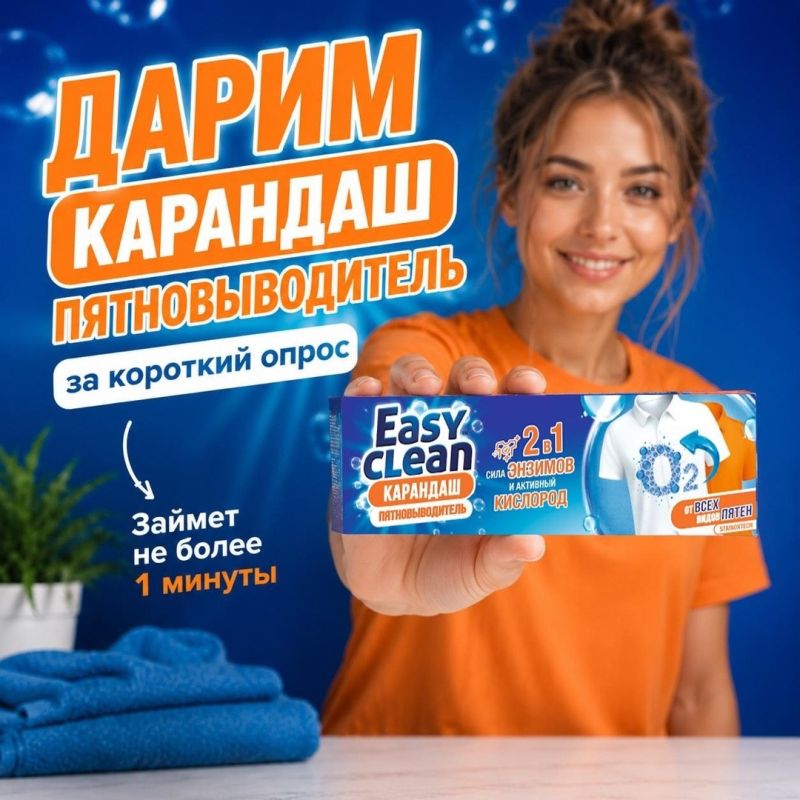 Уникальный шанс: получите подарок за минуту вашего времени