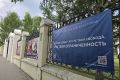 На улицах Новосибирска появились первые баннеры «Россия без сквернословия»