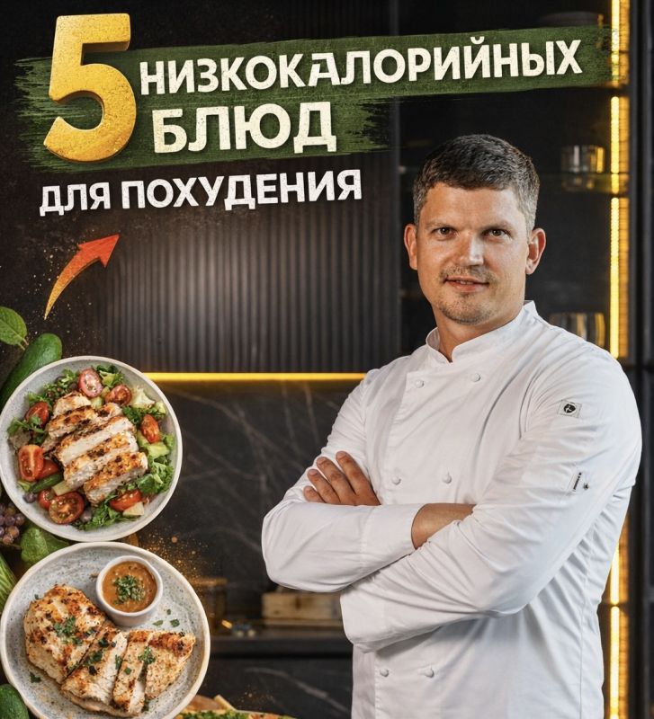 Пять вкусных низкокалорийных блюд для похудения