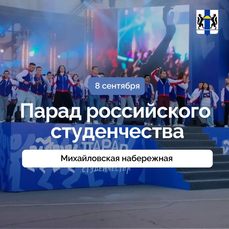 Линейка Первых, Парад студенчества, «ПроРегион» и «БиоТех»: в регионе пройдут мероприятия для молодёжи Линейка Первых, Парад студенчества, «ПроРегион» и «БиоТех»: в регионе пройдут мероприятия для молодёжи