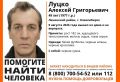 Пропал человек. В Ленинском районе Новосибирска 9 августа 2026 года без вести пропал 49-летний Алексей Луцко