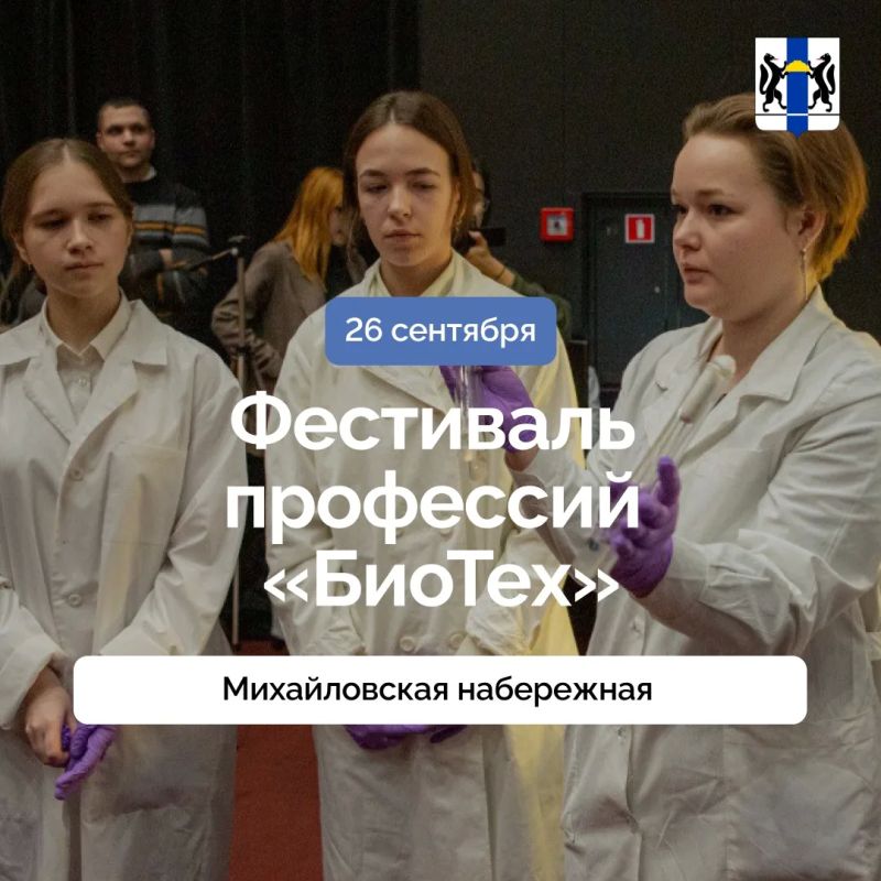 Линейка Первых, Парад студенчества, «ПроРегион» и «БиоТех»: в регионе пройдут мероприятия для молодёжи Линейка Первых, Парад студенчества, «ПроРегион» и «БиоТех»: в регионе пройдут мероприятия для молодёжи