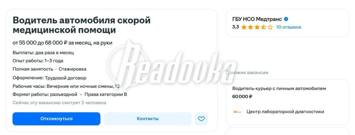Водители скорой помощи в Новосибирске пожаловались на низкие зарплаты Водители скорой помощи в Новосибирске пожаловались на низкие зарплаты
