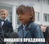 В сентябре новосибирцев ждут восемь выходных дней