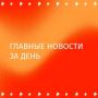 Россия вернула из украинского плена 103 бойцов, взамен переданы 103 военнопленных ВСУ, сообщило Минобороны