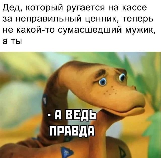 Цена товара на кассе не совпадает с ценником в магазине, знакомо?
