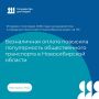 Оплачивать проезд становится проще