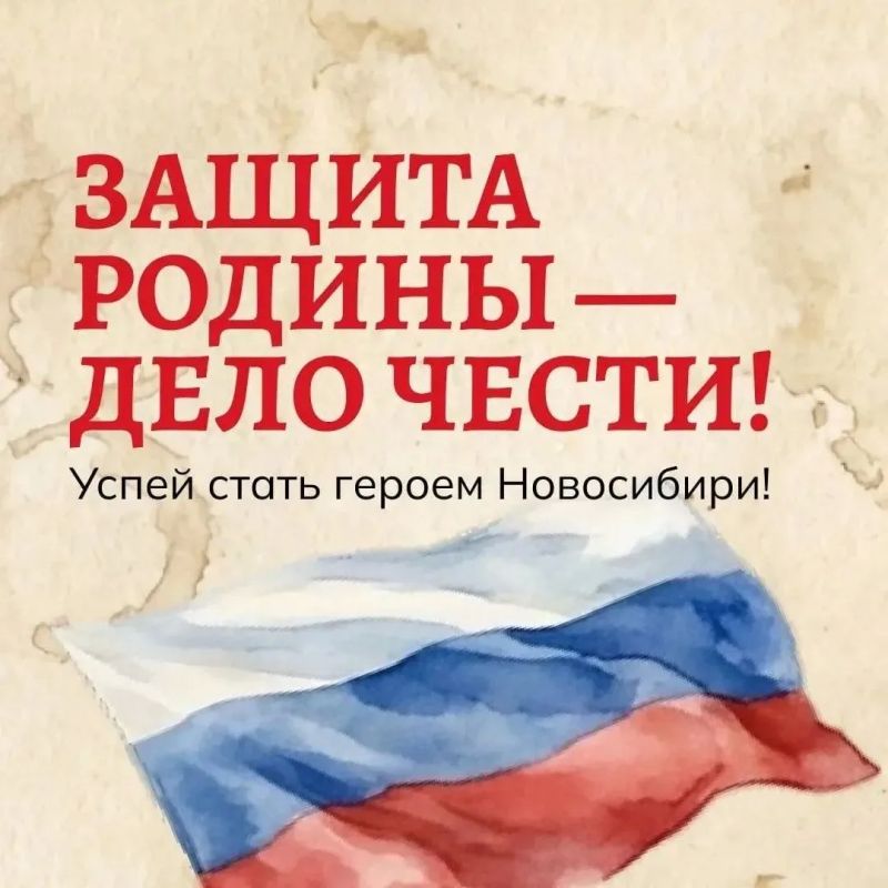 Повышенные выплаты при поступлении на военную службу начисляют в Новосибирске