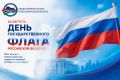 Уважаемые жители Новосибирской области!