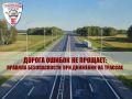 Долгожданные выходные - время загородных поездок