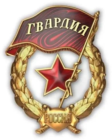 Андрей Травников: Новосибирское высшее военное командное ордена Жукова училище удостоено почетного звания «гвардейское» Андрей Травников: Новосибирское высшее военное командное ордена Жукова училище удостоено почетного звания «гвардейское»