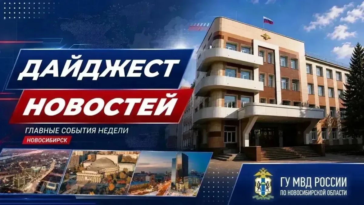В фокусе внимания:. топ-новости за прошедшую неделю