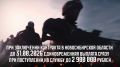 Продолжается набор на военную службу по контракту с Минобороны РФ