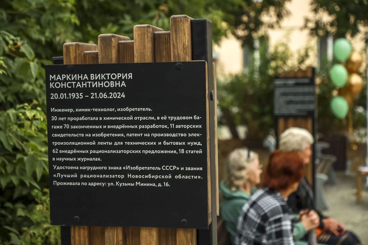 В Заельцовском районе открыли «Громкие истории Тихого поселка» В Заельцовском районе открыли «Громкие истории Тихого поселка»