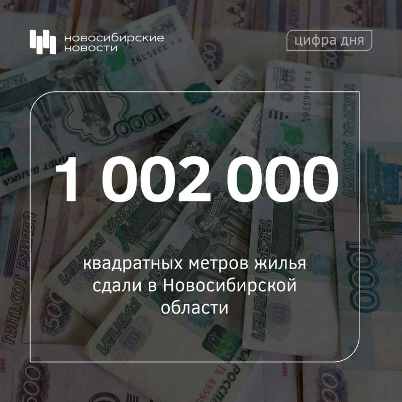 Власти ждут ускорения темпов ввода новостроек к концу года
